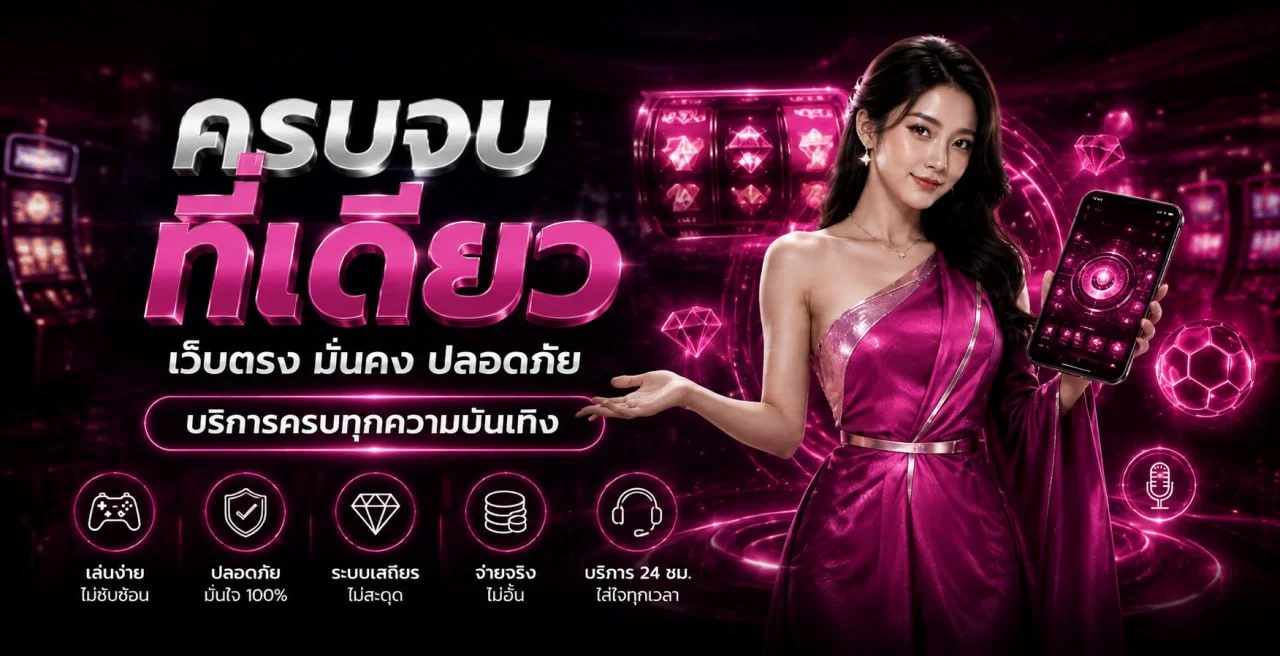 SOON99 เว็บตรง สล็อต คาสิโนสด ฝากถอนออโต้